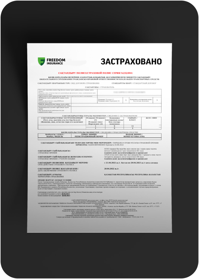 Всего 5 минут на оформление